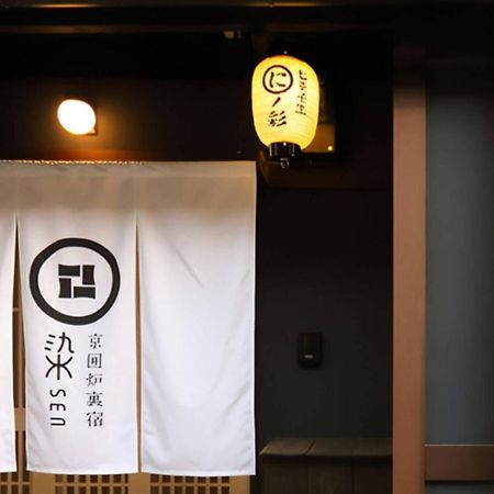 染 Sen 七条壬生 Shichijo-Mibu Villa Kyoto Exterior foto