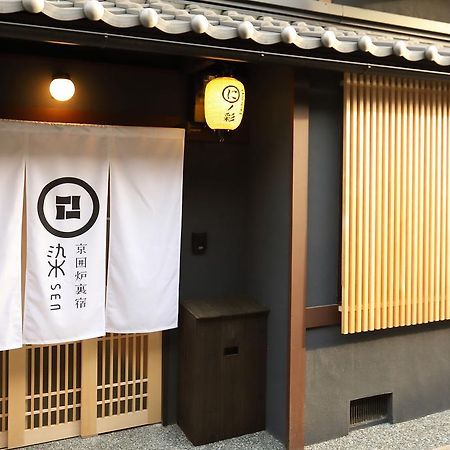 染 Sen 七条壬生 Shichijo-Mibu Villa Kyoto Exterior foto